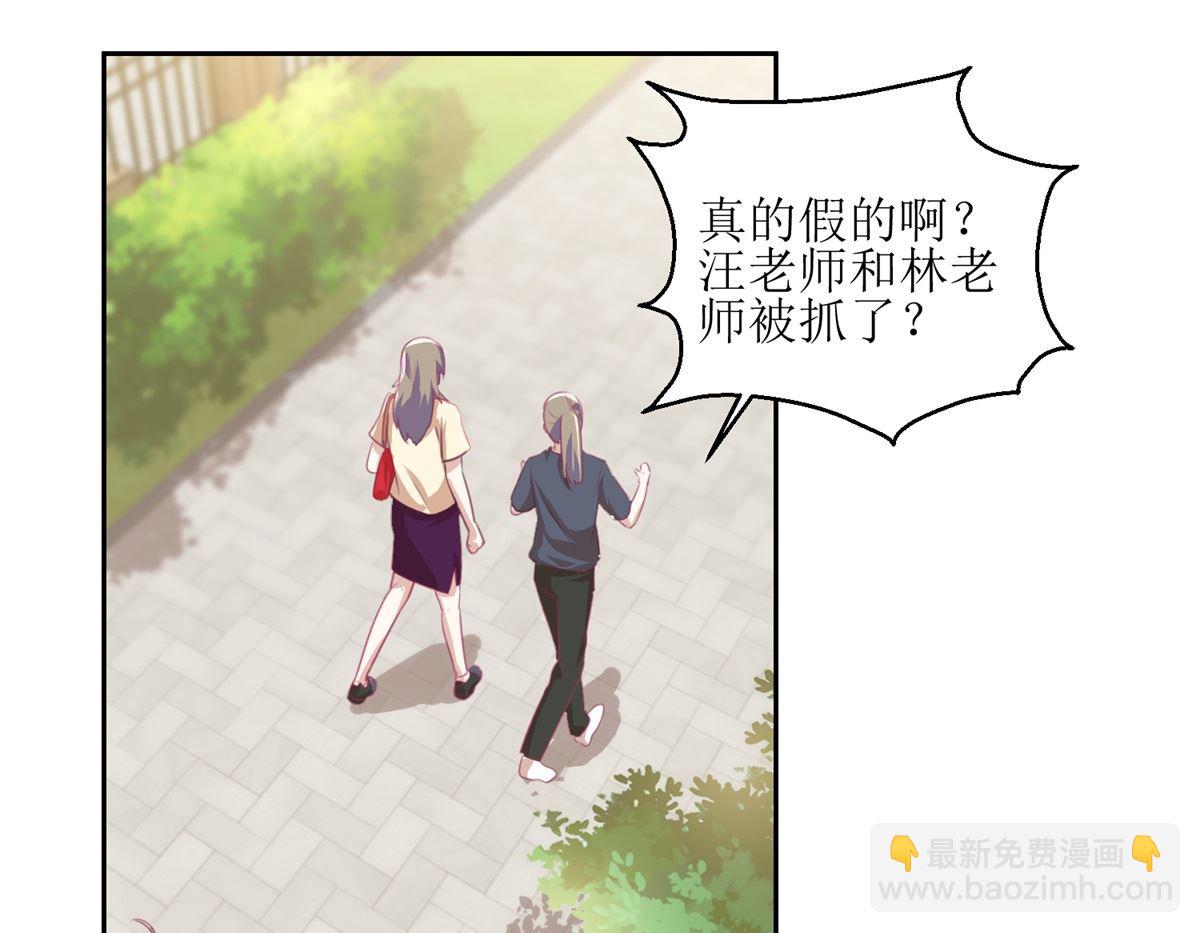 第55回 消失的女孩-第56话