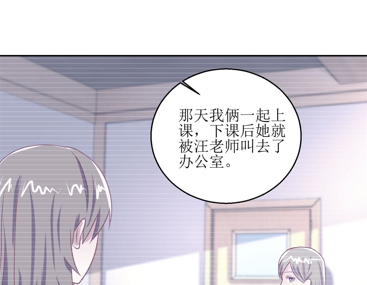 第55回 消失的女孩-第56话
