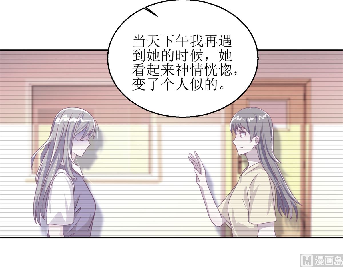 第55回 消失的女孩-第56话
