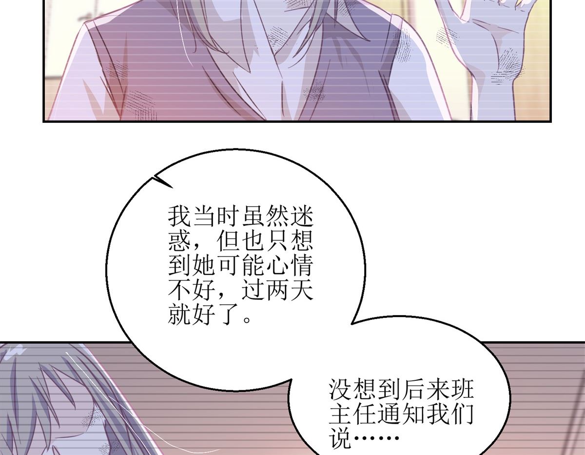 第55回 消失的女孩-第56话