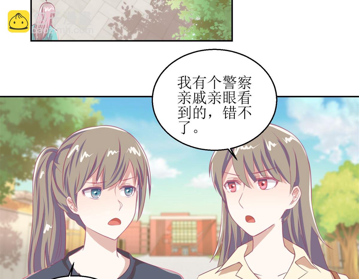 第55回 消失的女孩-第56话