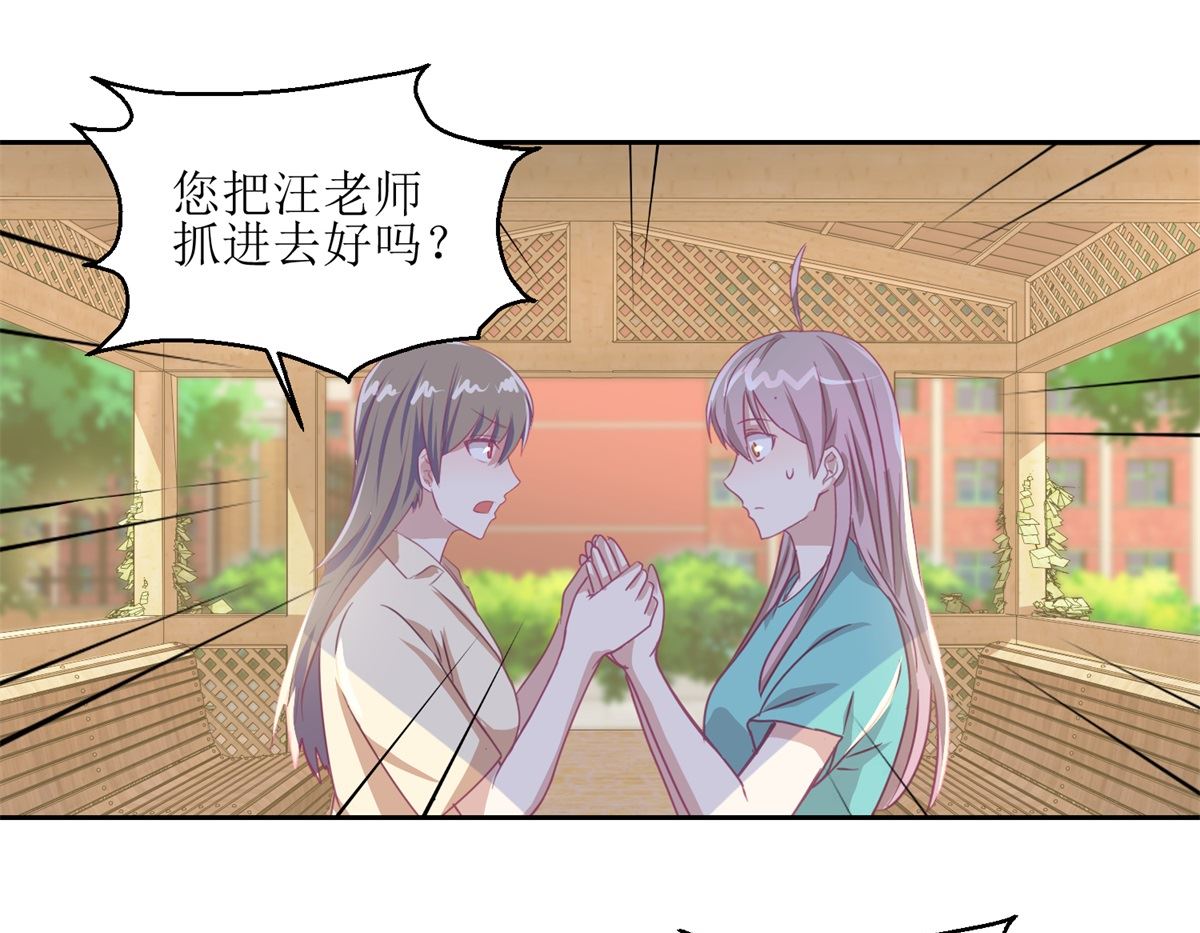第55回 消失的女孩-第56话