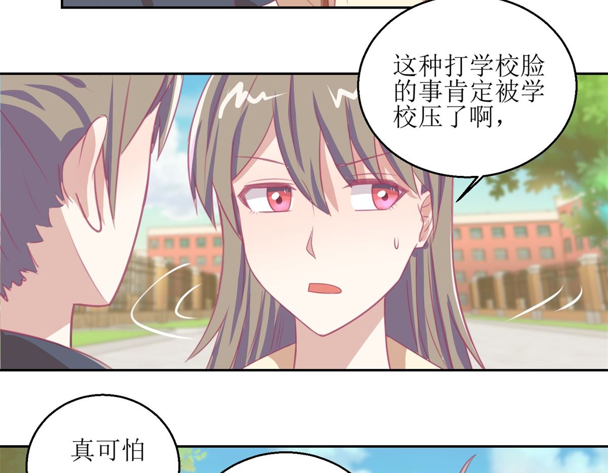 第55回 消失的女孩-第56话