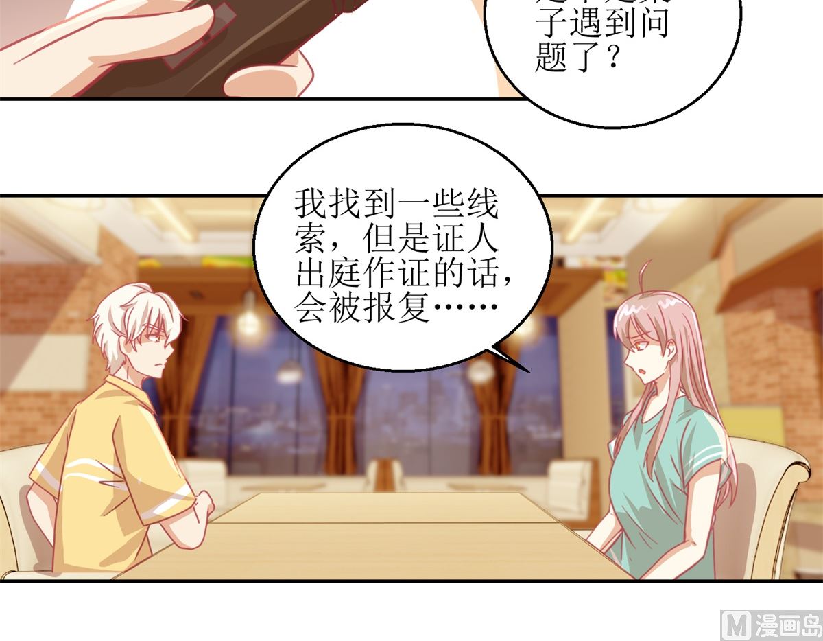 第57回 光照不到的地方-第58话