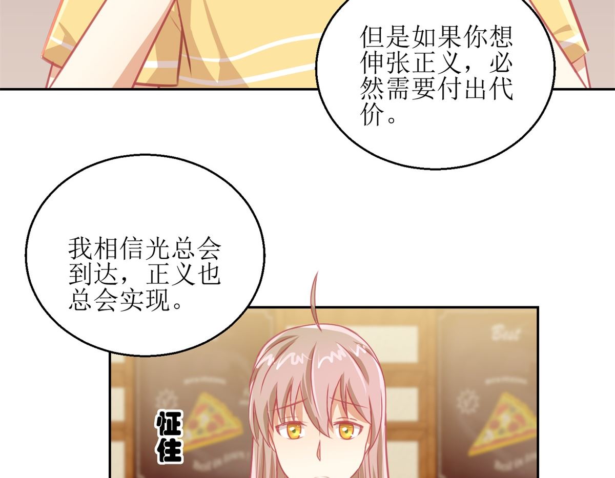 第57回 光照不到的地方-第58话
