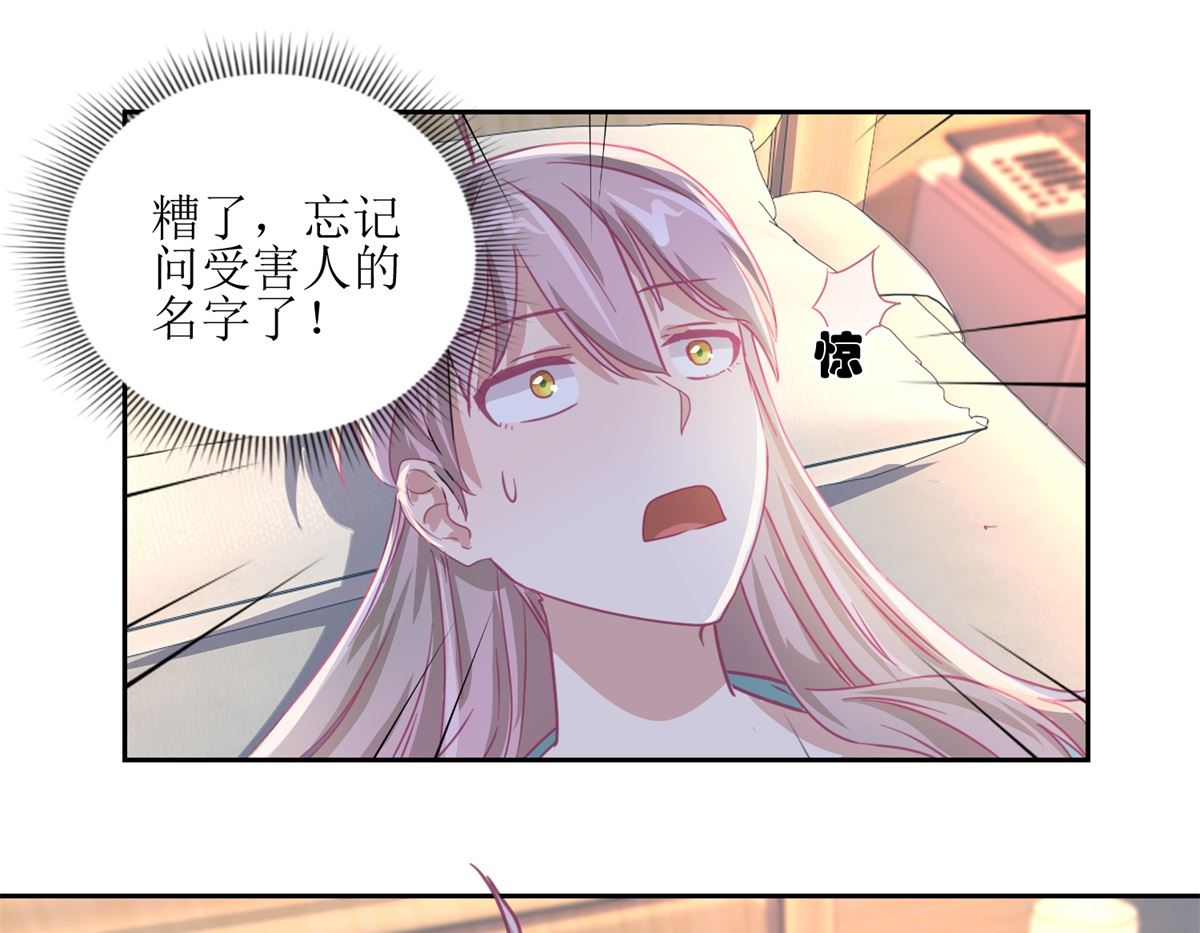 第57回 光照不到的地方-第58话