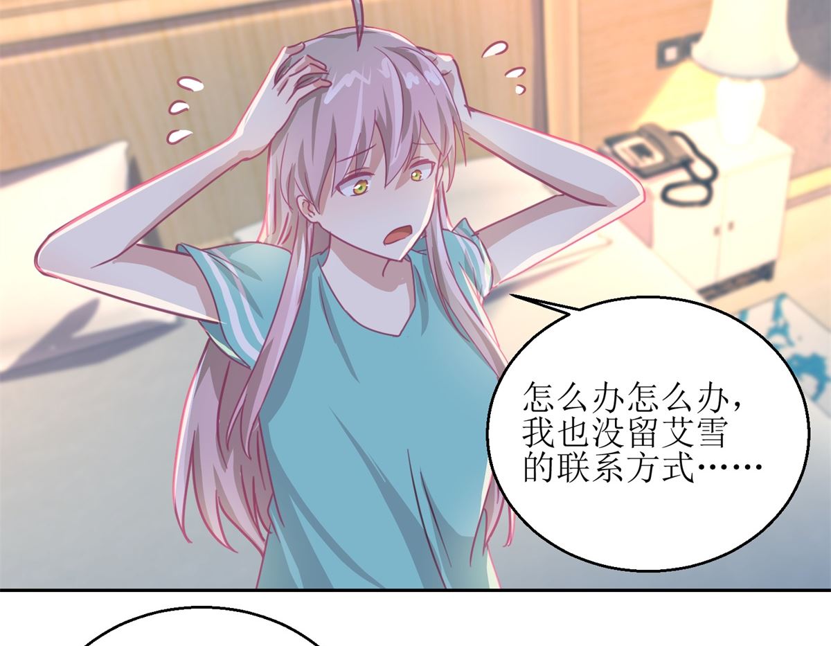 第57回 光照不到的地方-第58话