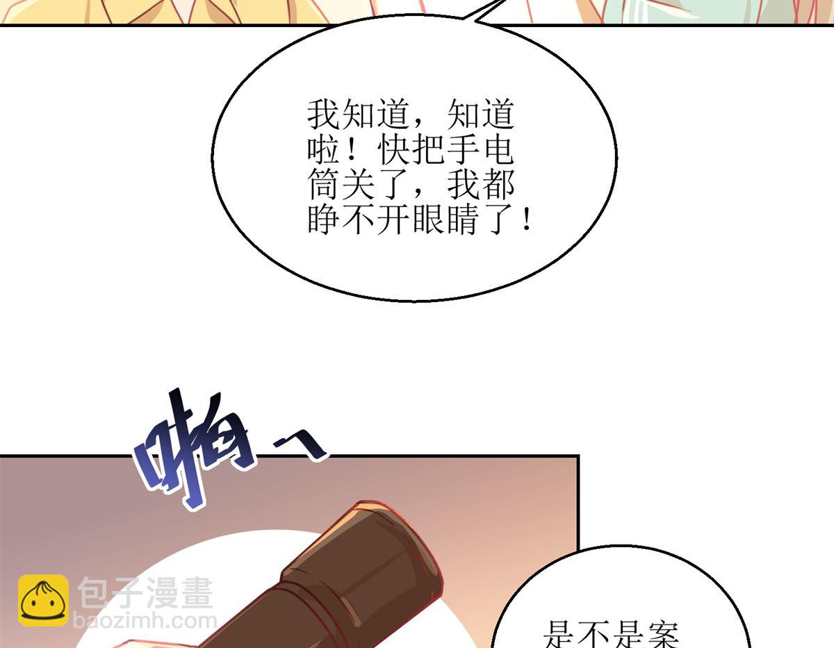 第57回 光照不到的地方-第58话