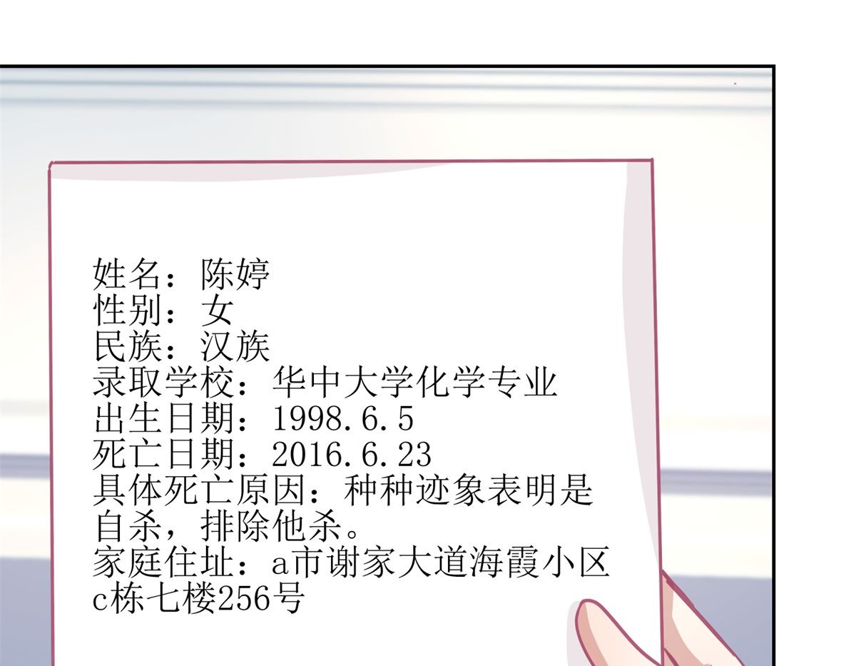 第59回 你俩是不是好上了-第60话