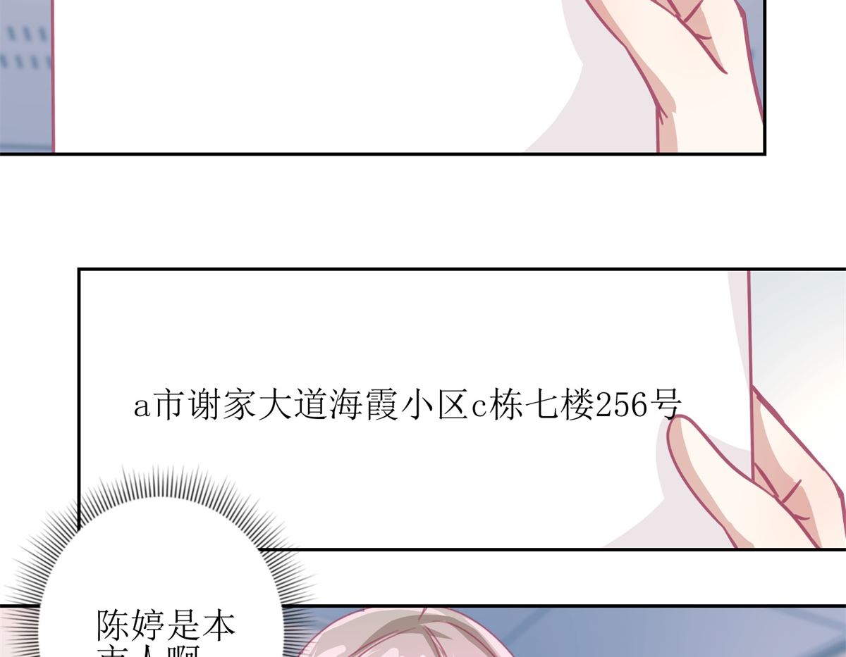 第59回 你俩是不是好上了-第60话