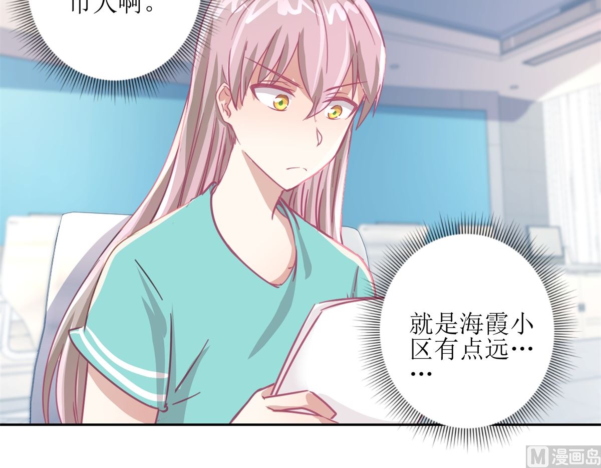 第59回 你俩是不是好上了-第60话