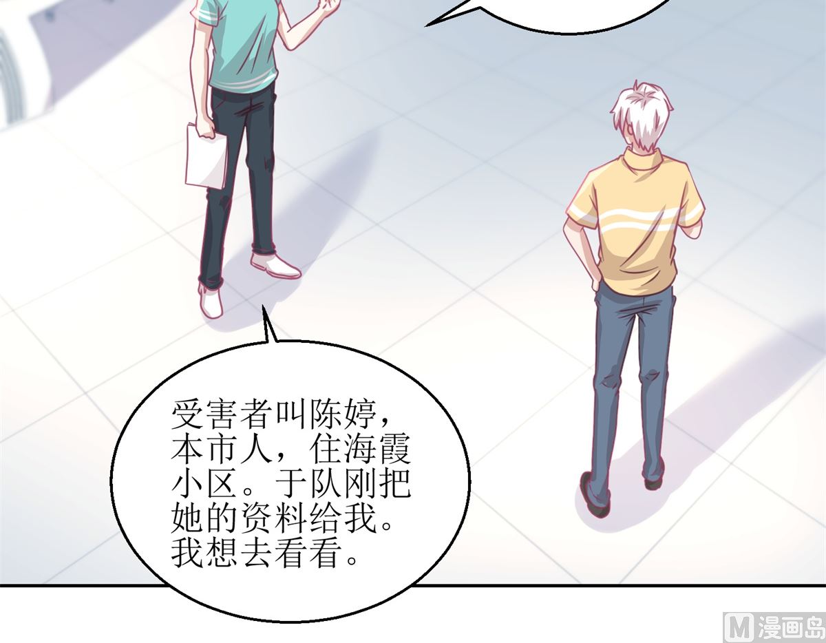 第59回 你俩是不是好上了-第60话