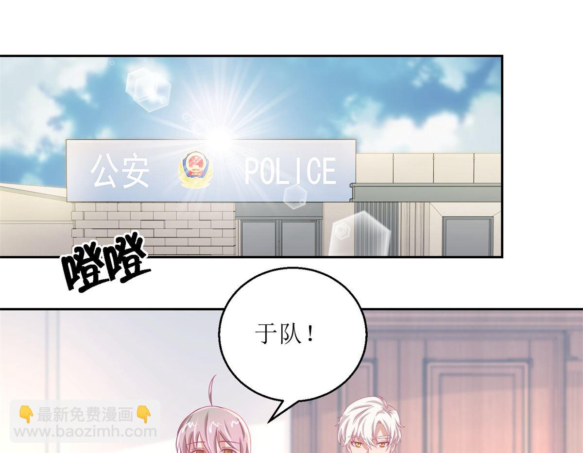 第59回 你俩是不是好上了-第60话