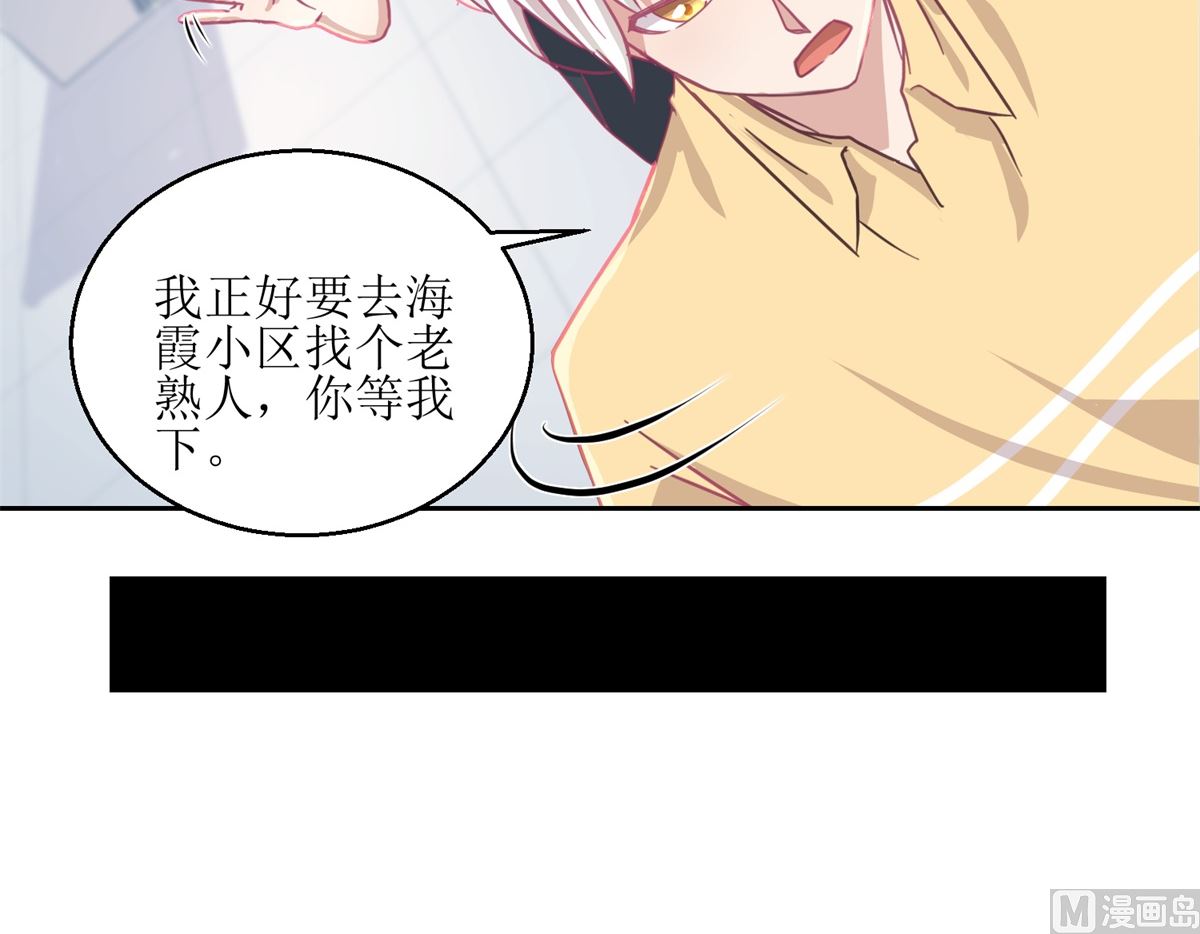 第59回 你俩是不是好上了-第60话