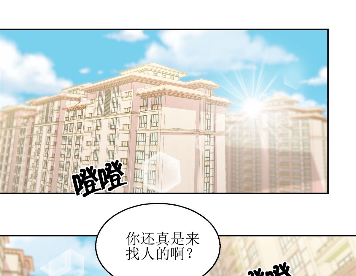 第59回 你俩是不是好上了-第60话