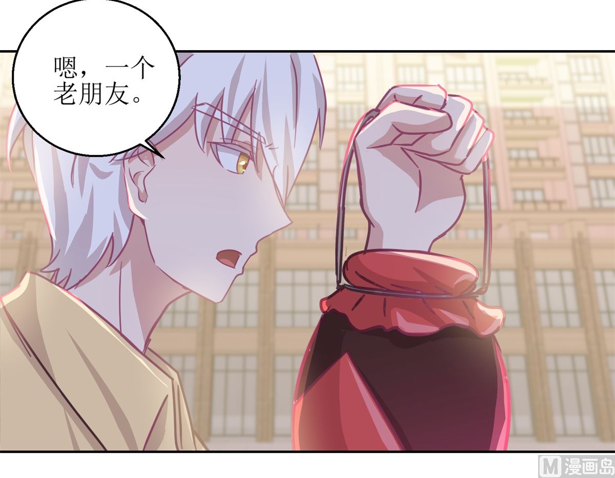 第59回 你俩是不是好上了-第60话