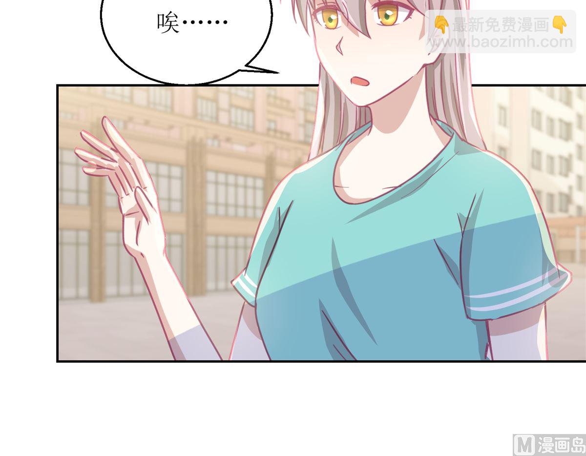 第59回 你俩是不是好上了-第60话