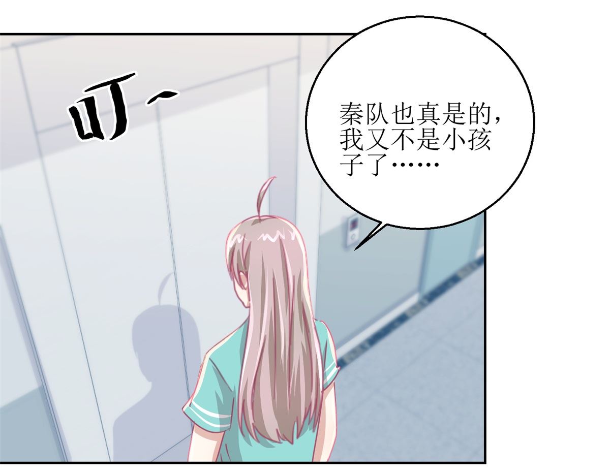 第59回 你俩是不是好上了-第60话