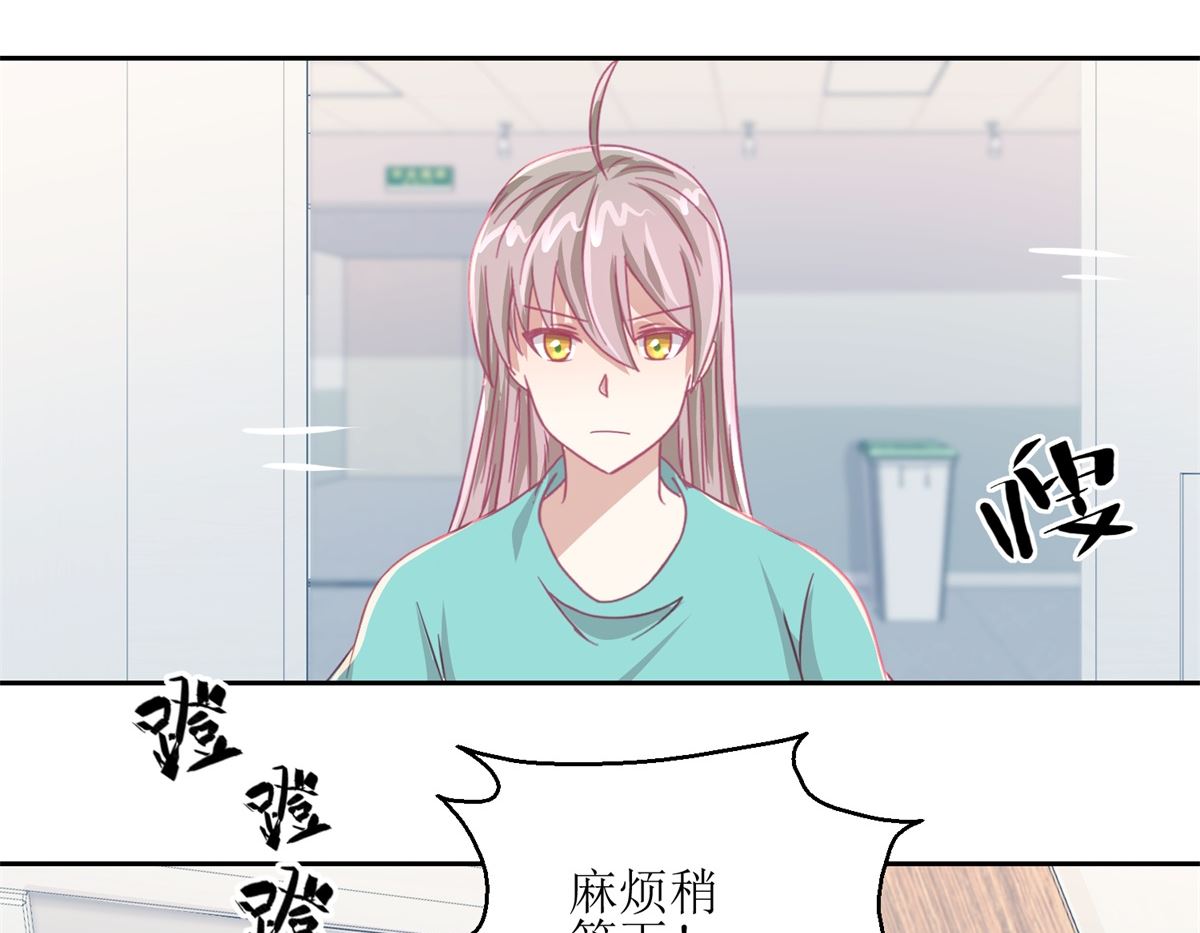第59回 你俩是不是好上了-第60话