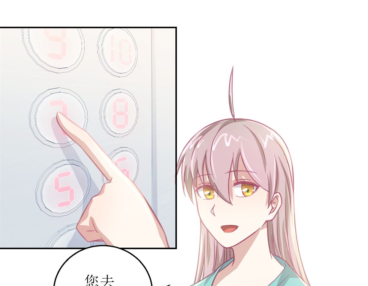 第59回 你俩是不是好上了-第60话