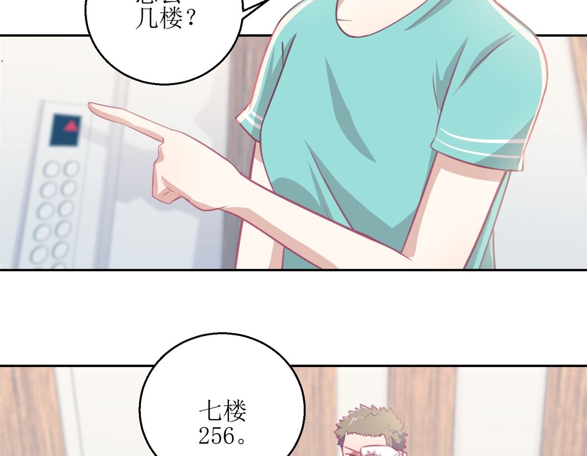 第59回 你俩是不是好上了-第60话