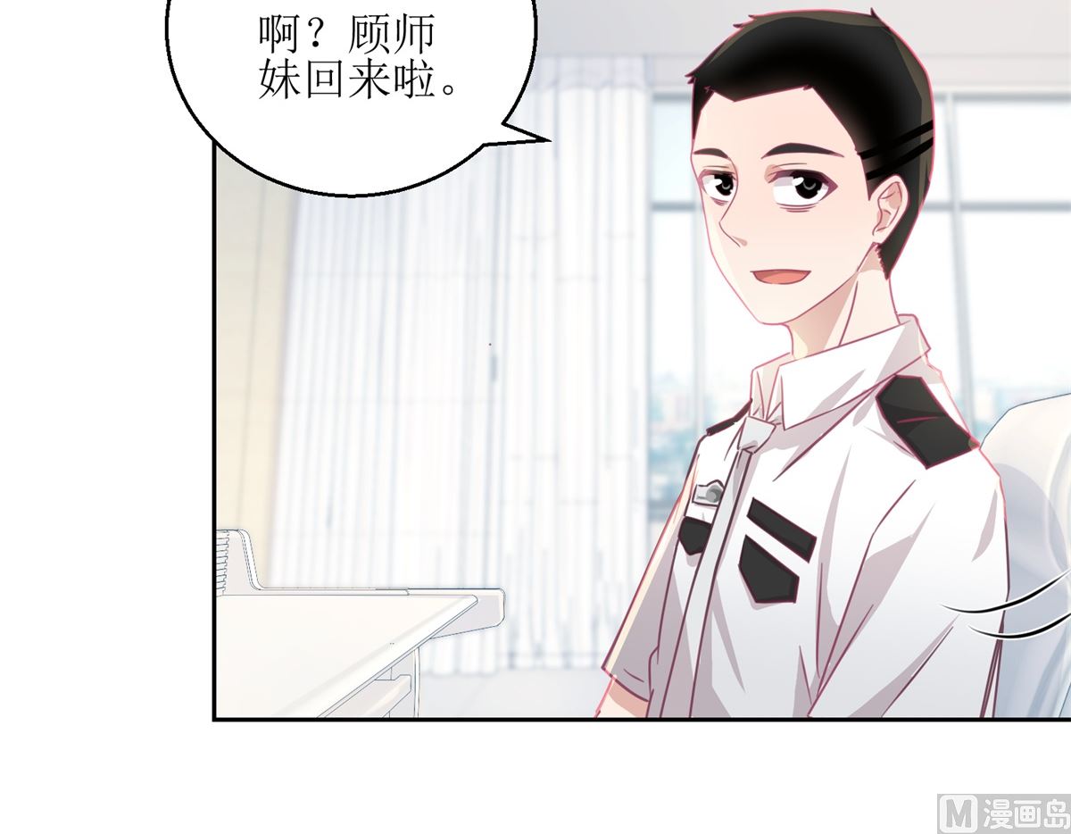 第59回 你俩是不是好上了-第60话