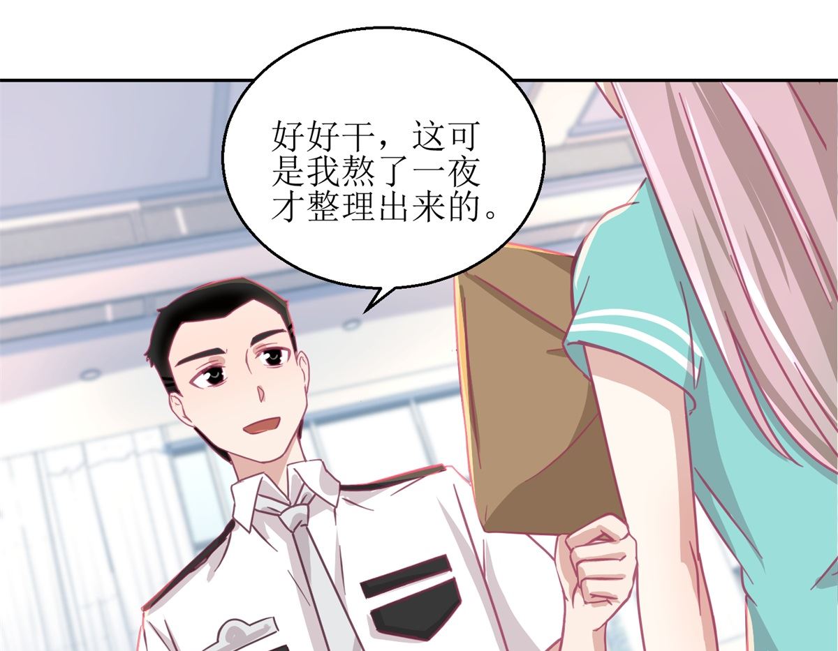 第59回 你俩是不是好上了-第60话