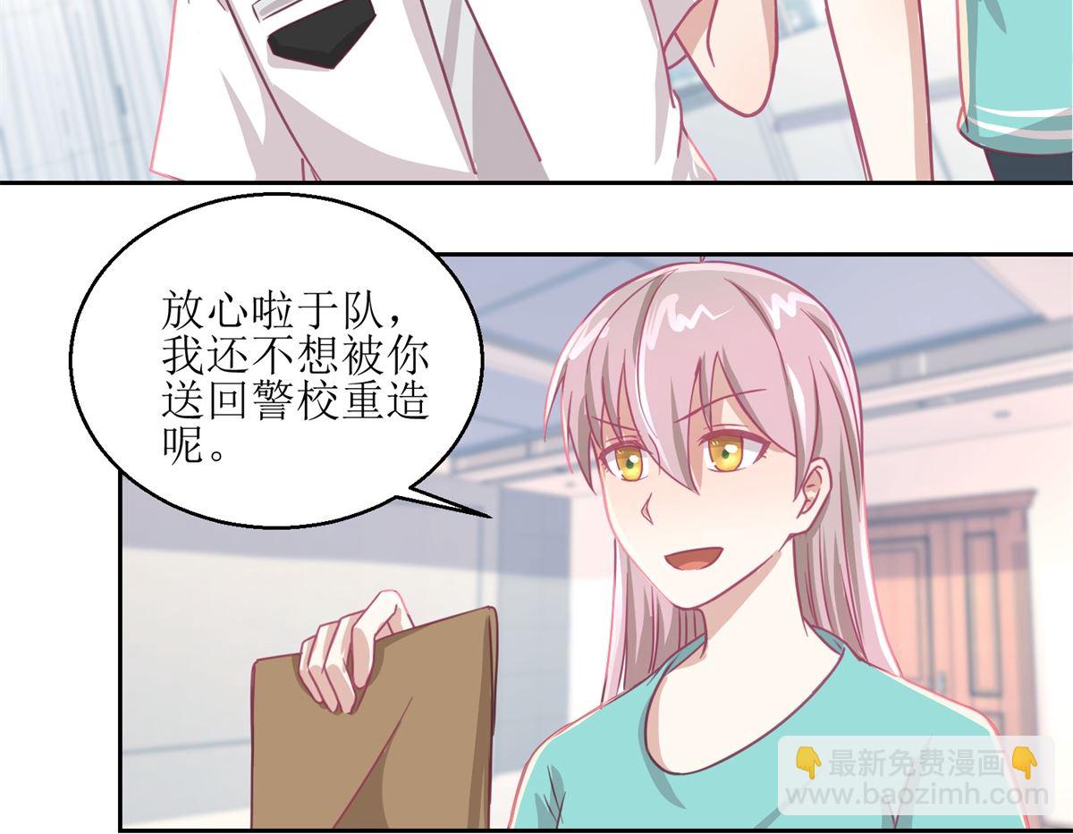 第59回 你俩是不是好上了-第60话