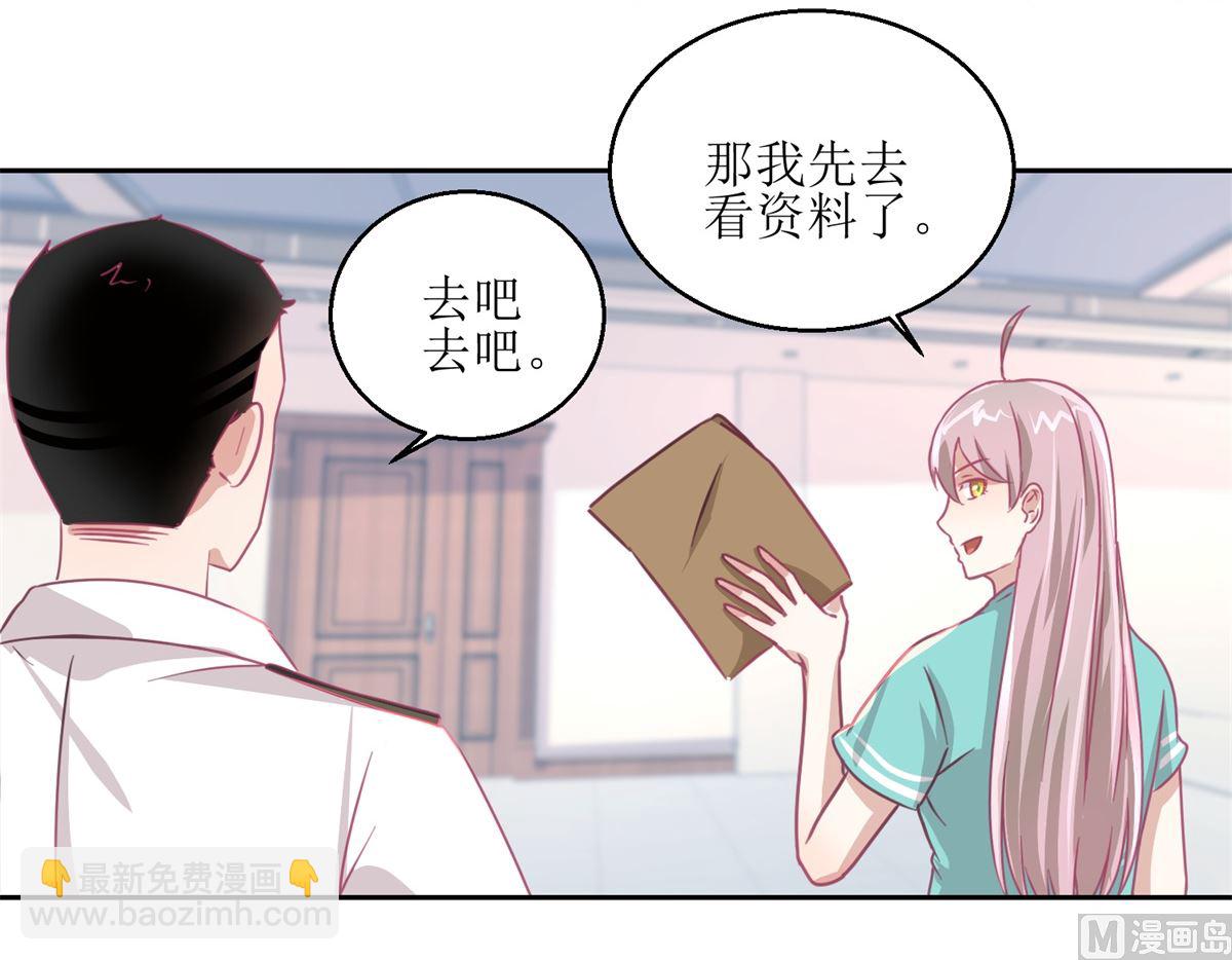 第59回 你俩是不是好上了-第60话