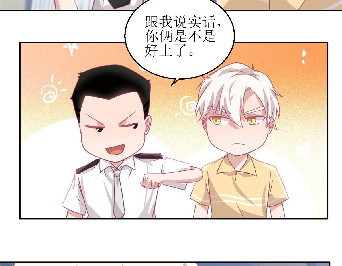 第59回 你俩是不是好上了-第60话