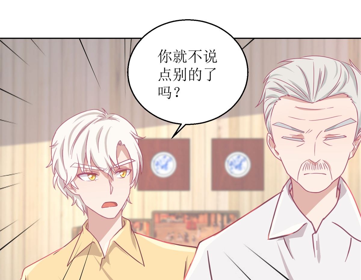 第61回 老人，老酒，老相识-第62话