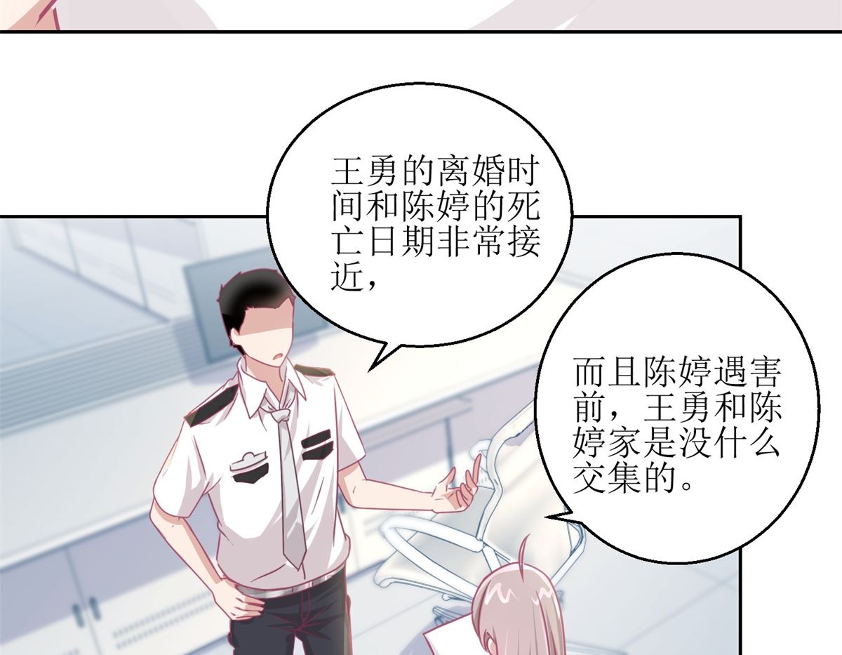 第63回 新的线索，新的证人-第64话