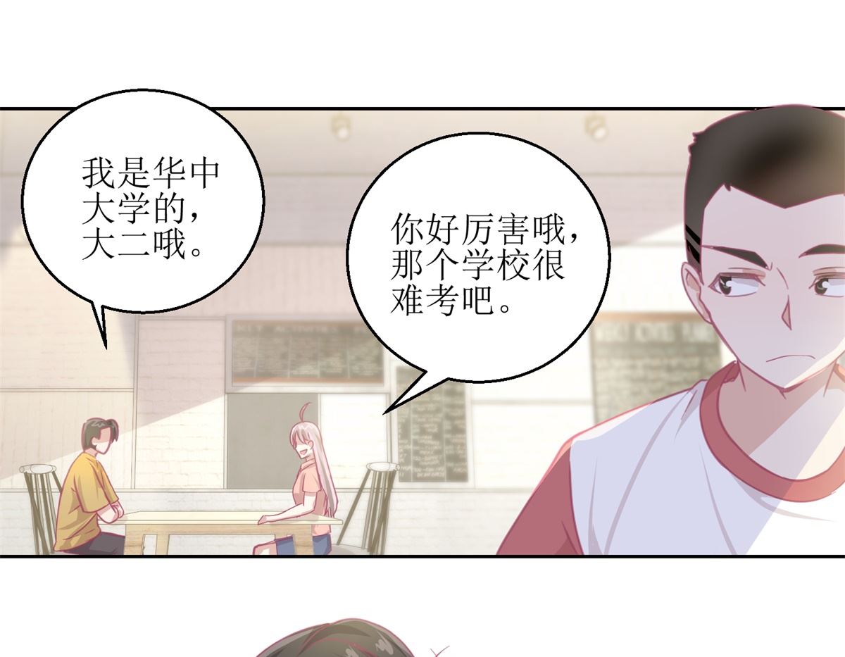 第65回 这小姑娘竟然这么狠毒-第66话