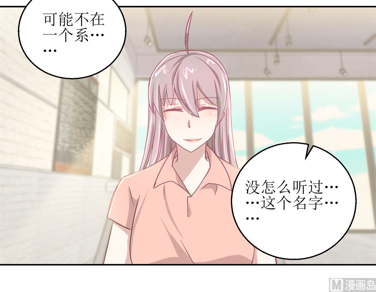 第65回 这小姑娘竟然这么狠毒-第66话