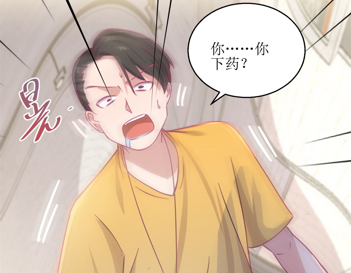 第65回 这小姑娘竟然这么狠毒-第66话