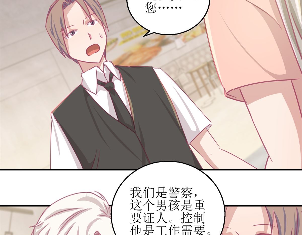 第65回 这小姑娘竟然这么狠毒-第66话