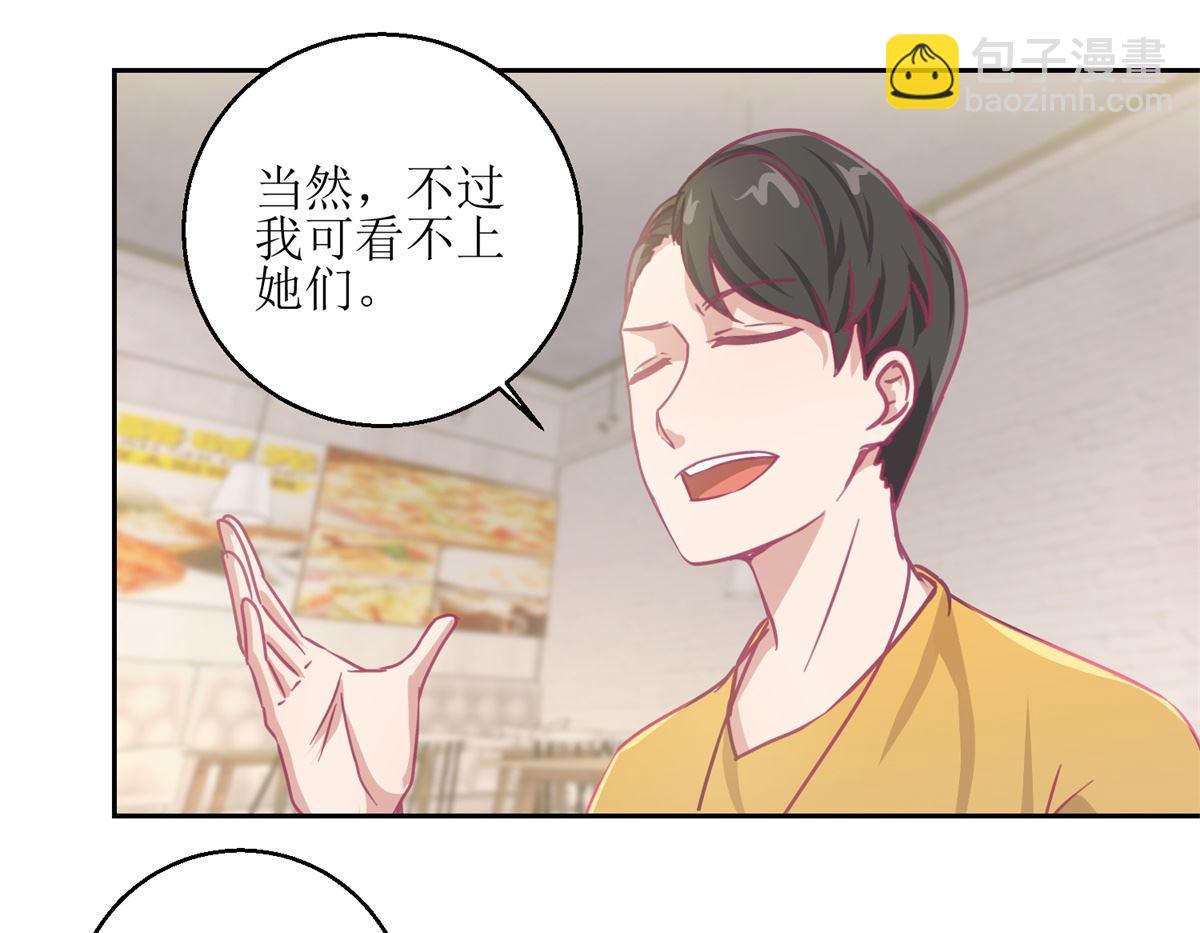 第65回 这小姑娘竟然这么狠毒-第66话