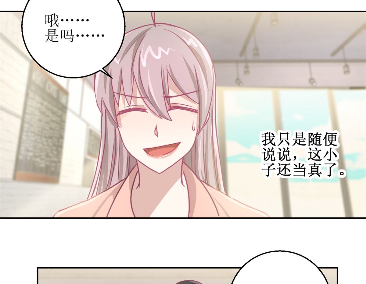 第65回 这小姑娘竟然这么狠毒-第66话