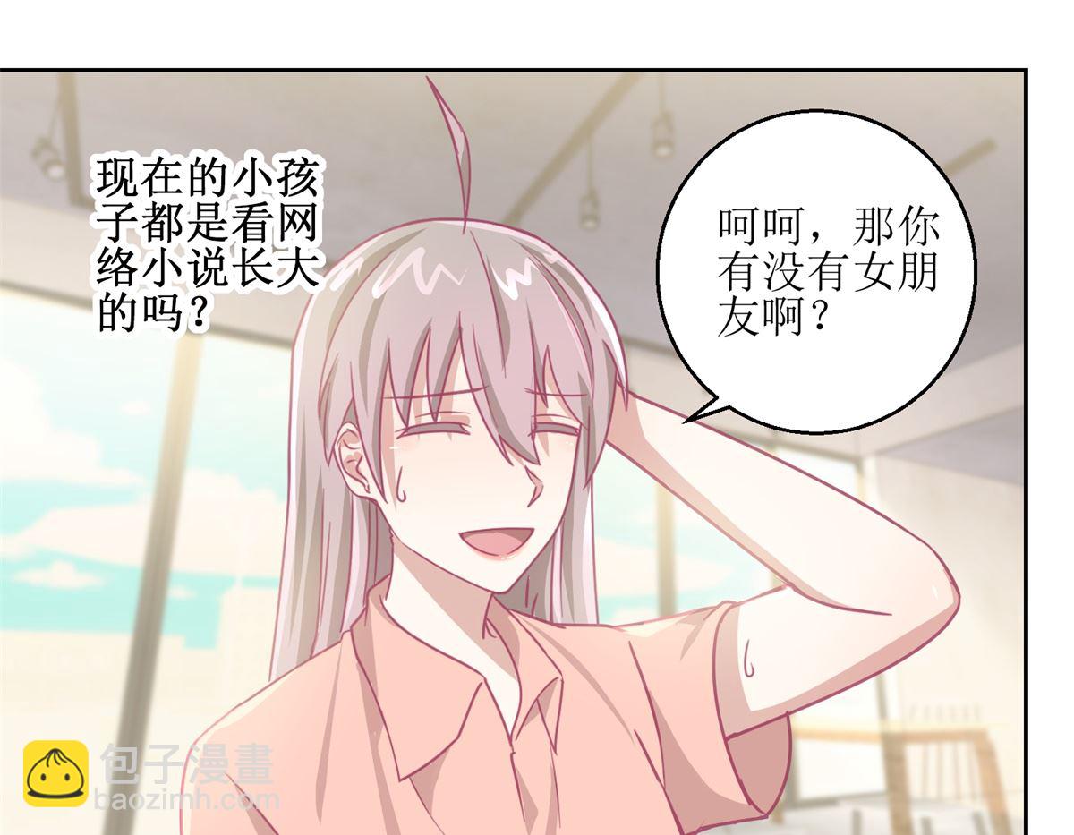 第65回 这小姑娘竟然这么狠毒-第66话