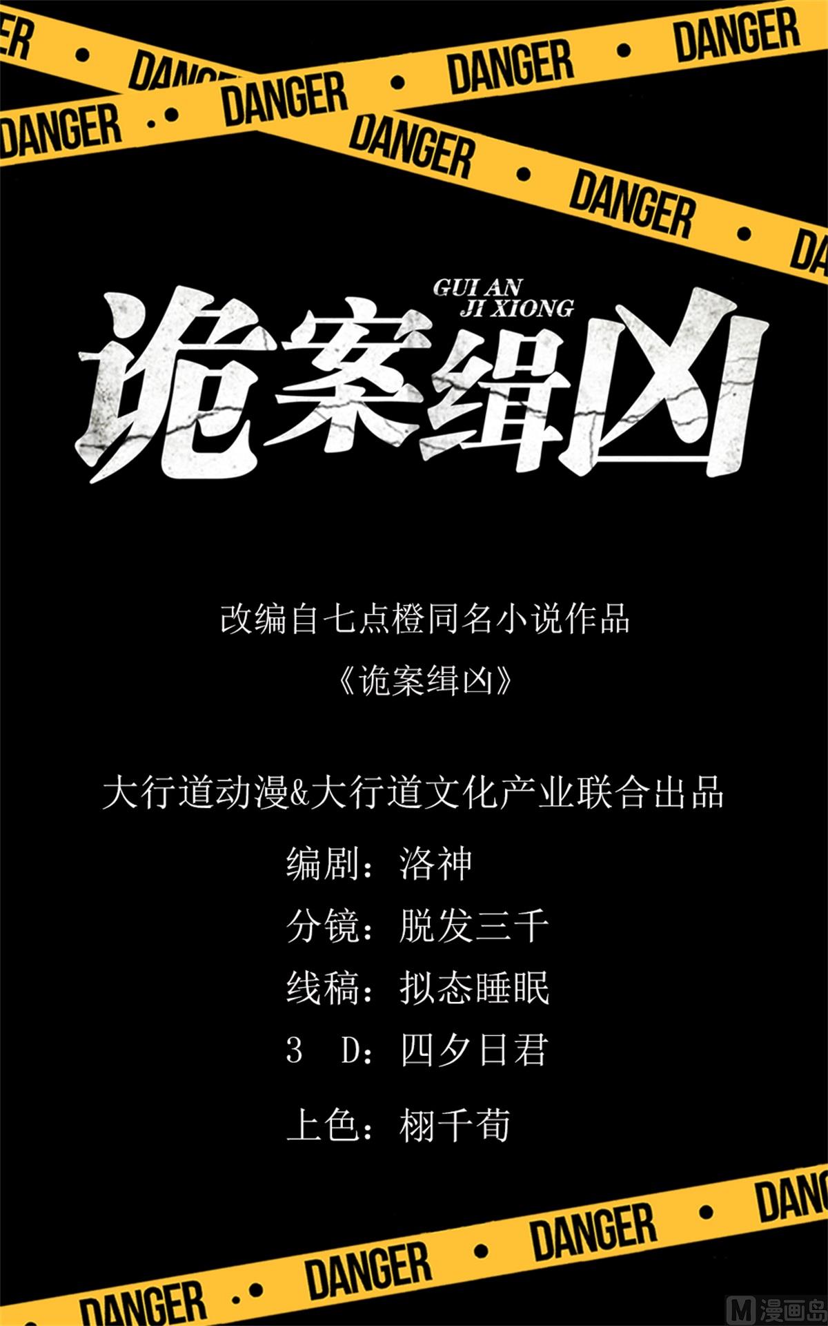 第67回 相信你自己-第68话