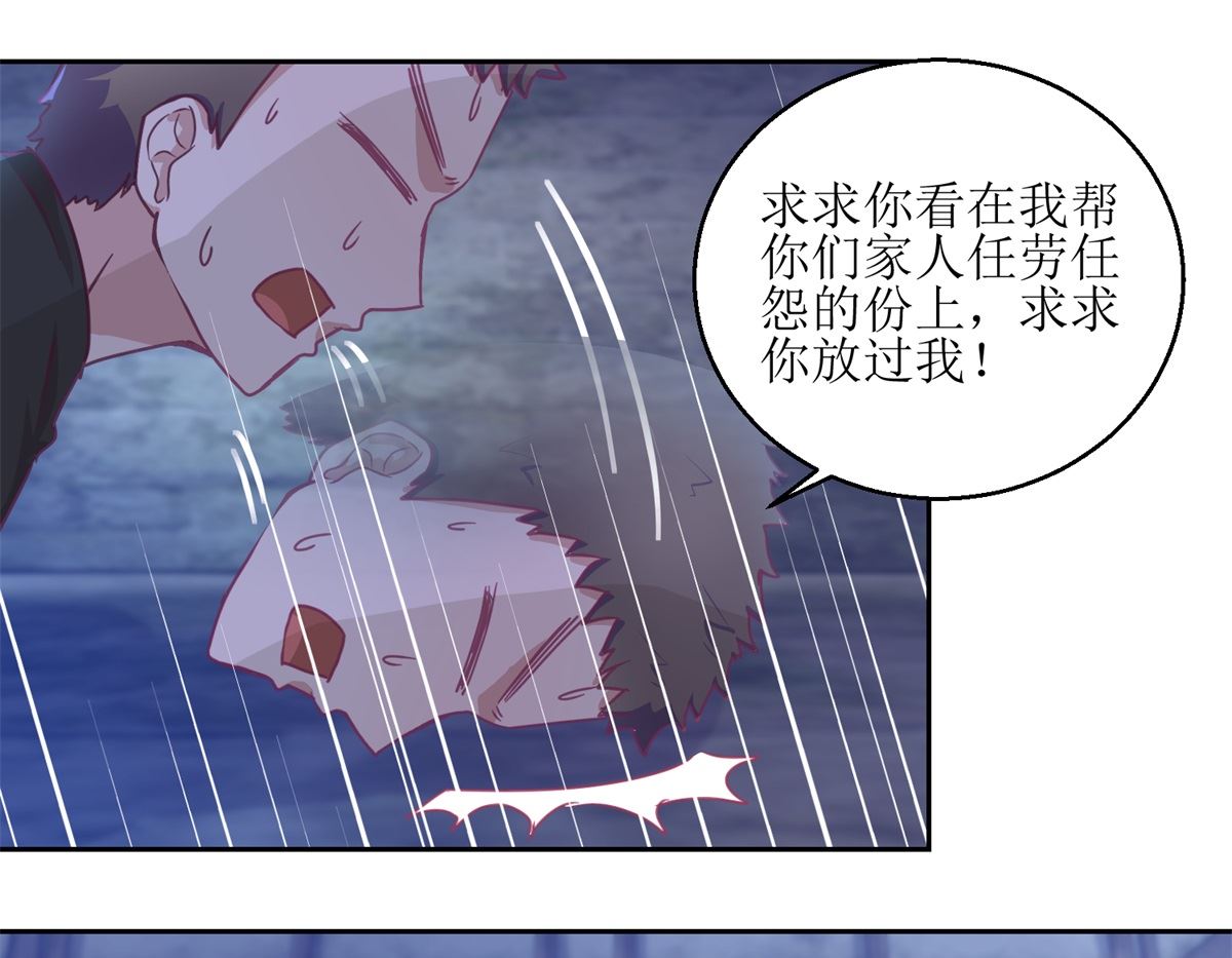 第67回 相信你自己-第68话