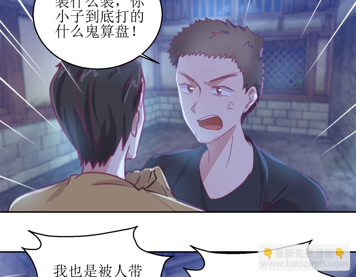 第67回 相信你自己-第68话