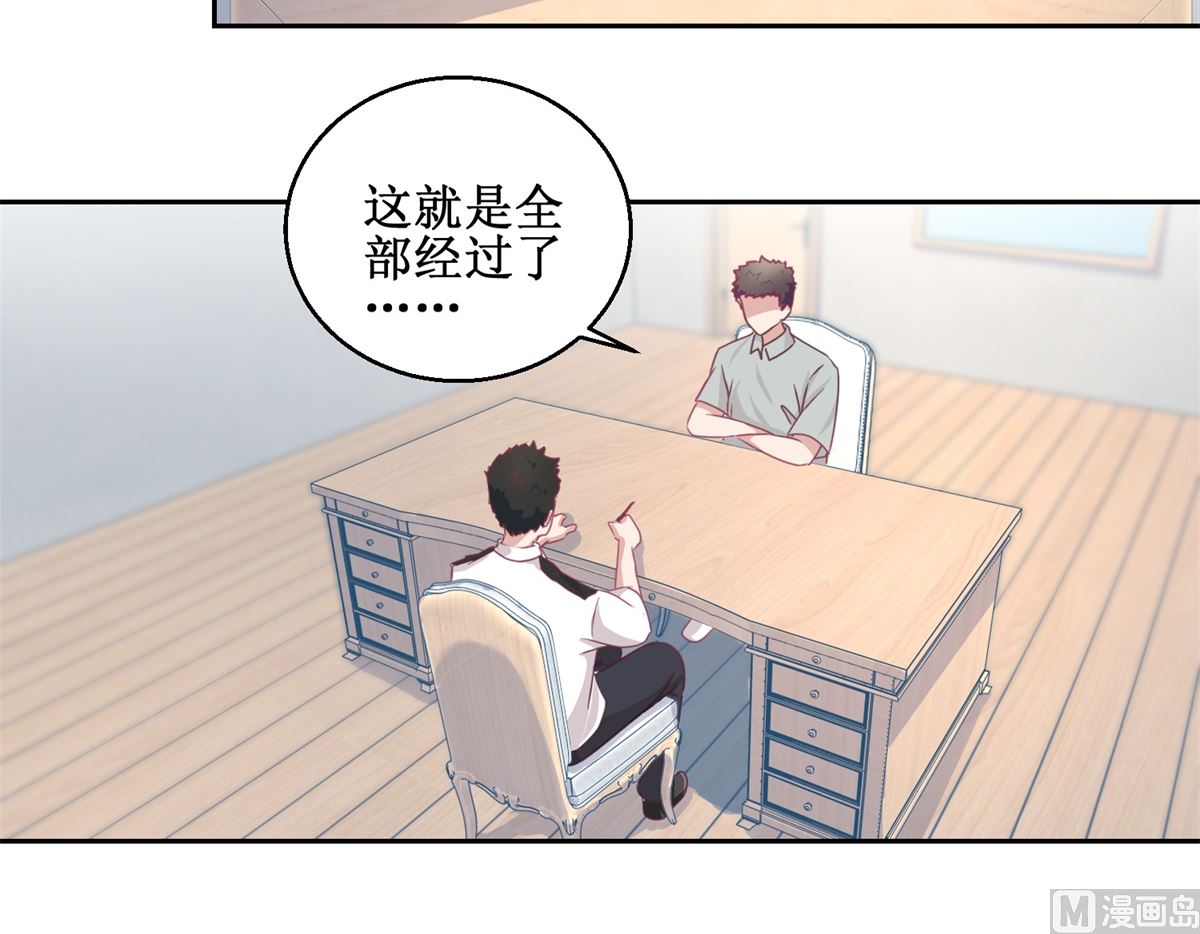 第69回 最后的请求-第70话