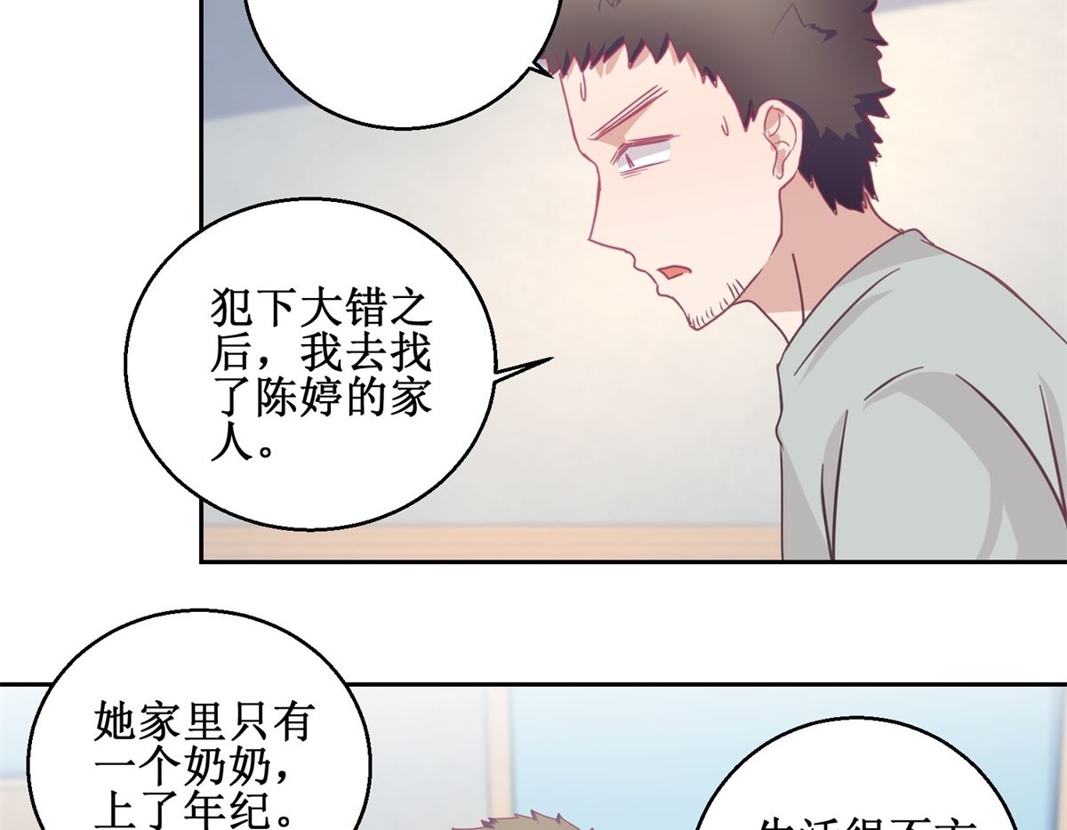 第69回 最后的请求-第70话