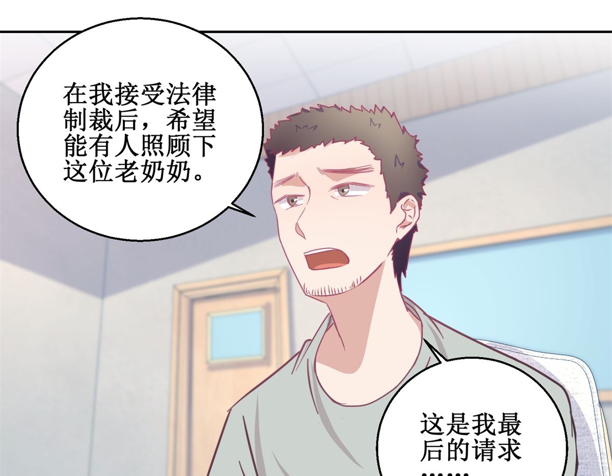 第69回 最后的请求-第70话