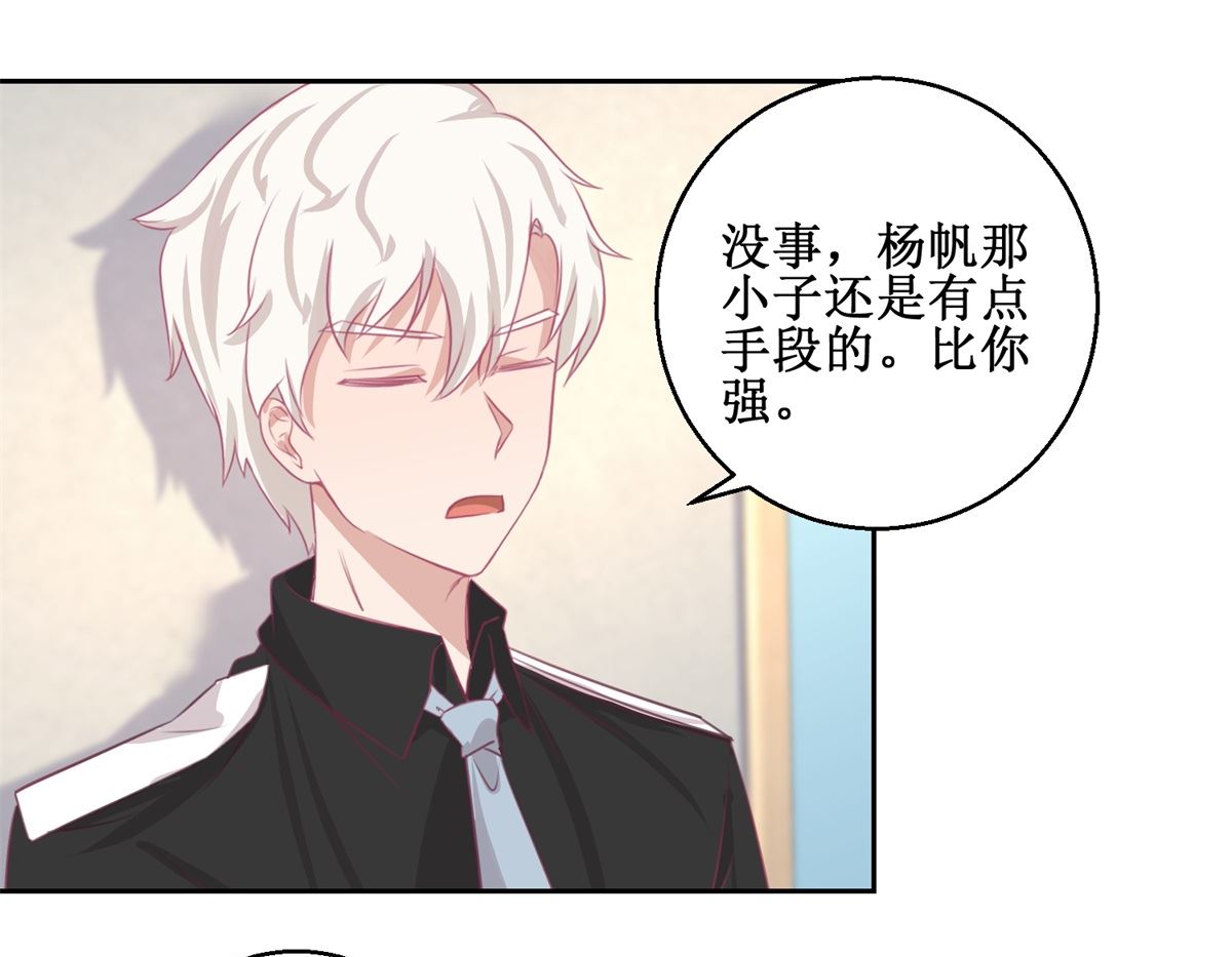 第69回 最后的请求-第70话