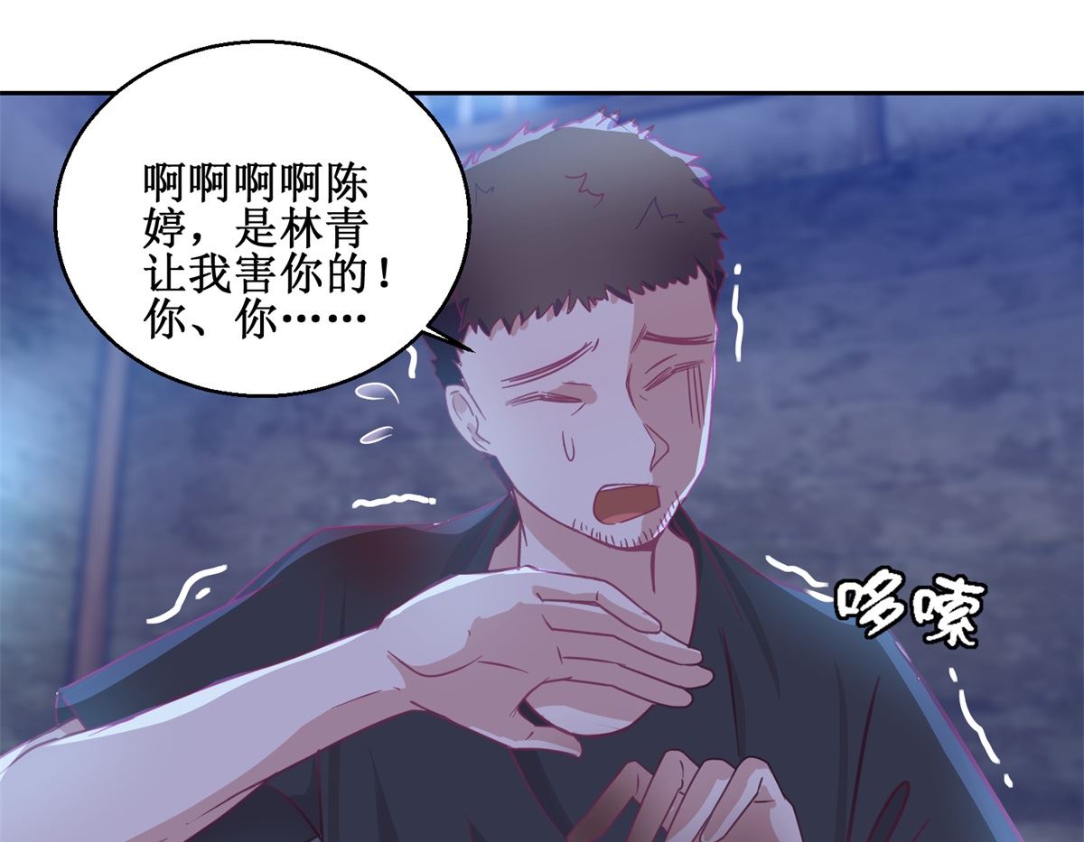 第69回 最后的请求-第70话