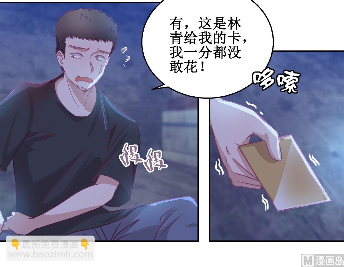 第69回 最后的请求-第70话