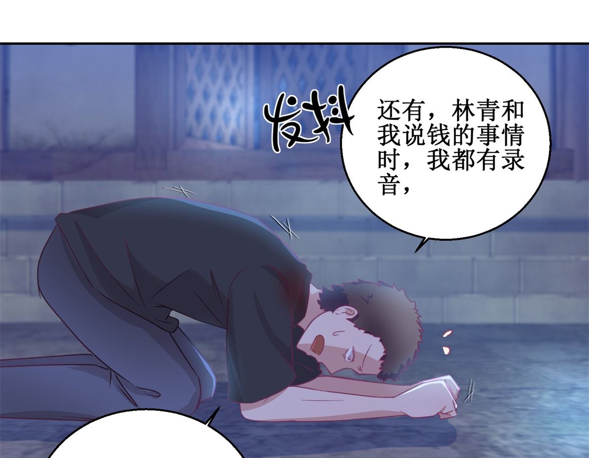 第69回 最后的请求-第70话