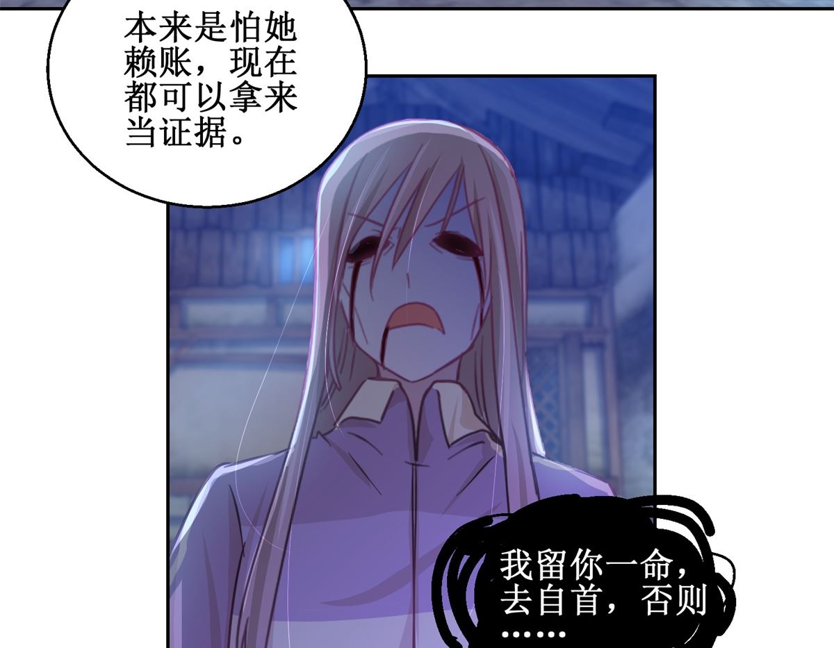 第69回 最后的请求-第70话